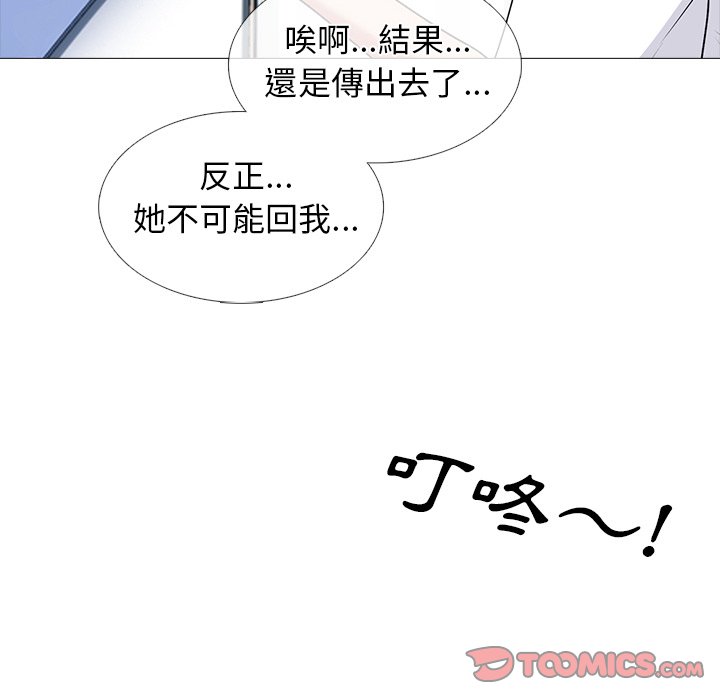 女教授的秘密[h漫]韩漫全集-女教授的秘密-第75章无删减无遮挡章节图片 
