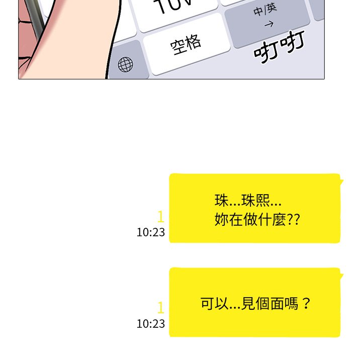 女教授的秘密[h漫]韩漫全集-女教授的秘密-第75章无删减无遮挡章节图片 