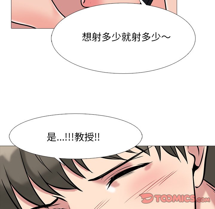 女教授的秘密[h漫]韩漫全集-女教授的秘密-第75章无删减无遮挡章节图片 