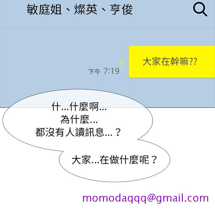 女教授的秘密[h漫]韩漫全集-女教授的秘密-第75章无删减无遮挡章节图片 