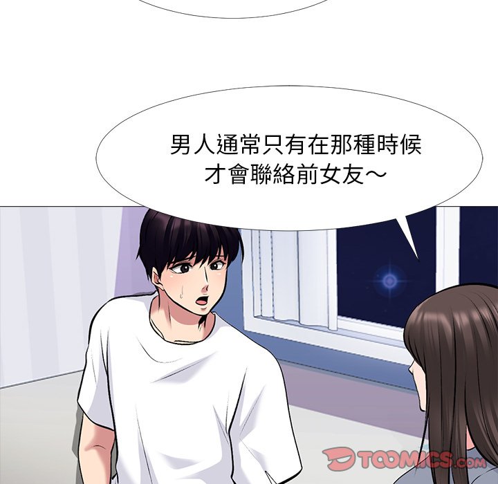 女教授的秘密[h漫]韩漫全集-女教授的秘密-第75章无删减无遮挡章节图片 