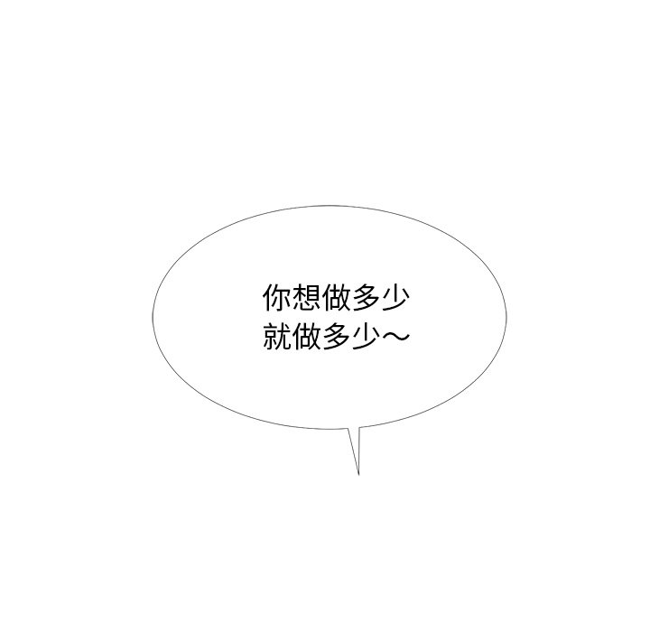 女教授的秘密[h漫]韩漫全集-女教授的秘密-第75章无删减无遮挡章节图片 
