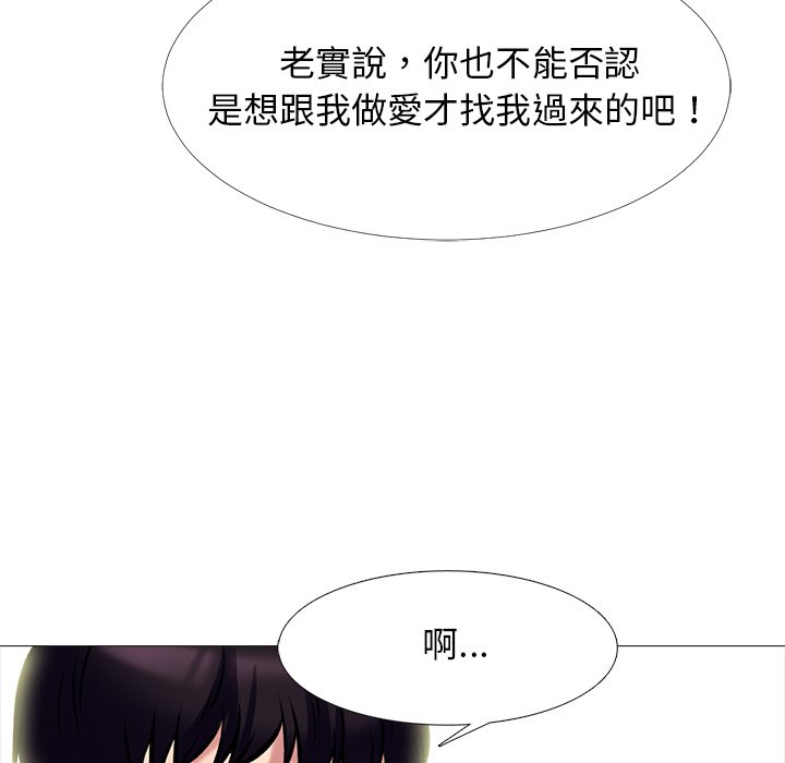女教授的秘密[h漫]韩漫全集-女教授的秘密-第76章无删减无遮挡章节图片 