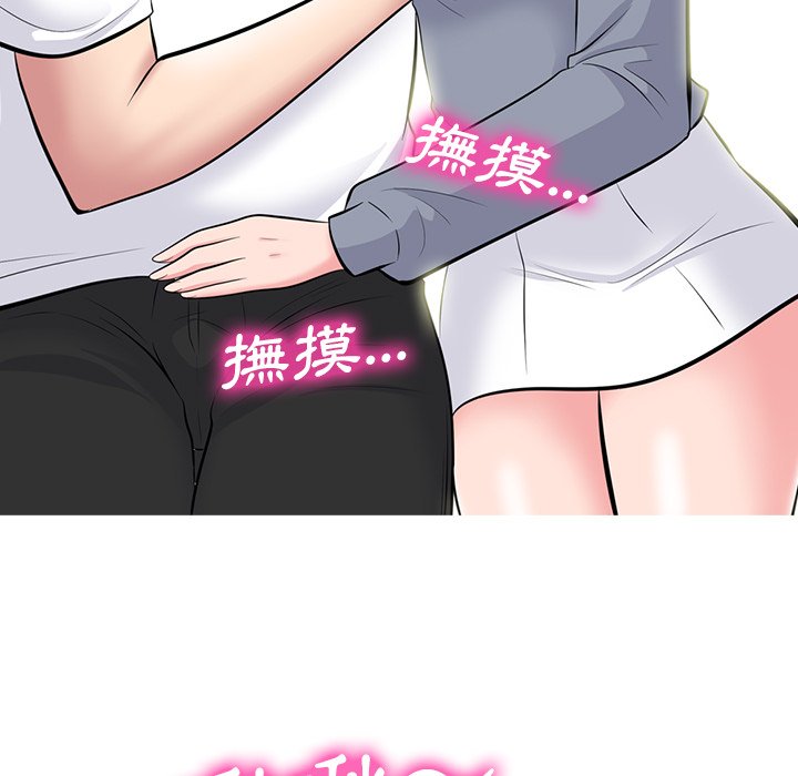 女教授的秘密[h漫]韩漫全集-女教授的秘密-第76章无删减无遮挡章节图片 