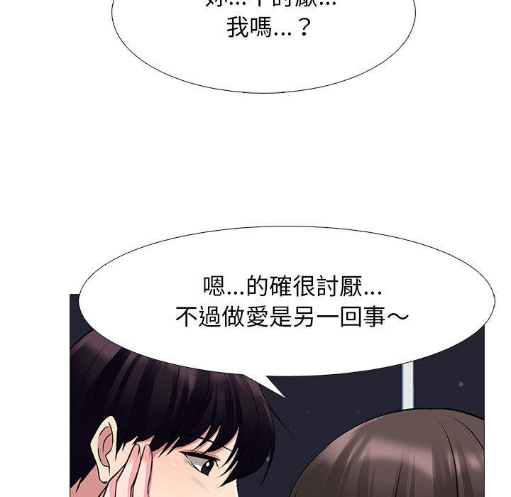 女教授的秘密[h漫]韩漫全集-女教授的秘密-第76章无删减无遮挡章节图片 