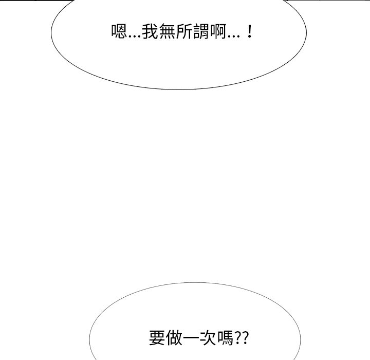 女教授的秘密[h漫]韩漫全集-女教授的秘密-第76章无删减无遮挡章节图片 