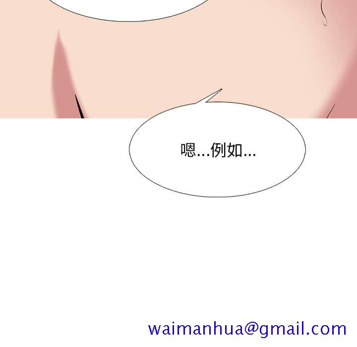 女教授的秘密[h漫]韩漫全集-女教授的秘密-第77章无删减无遮挡章节图片 