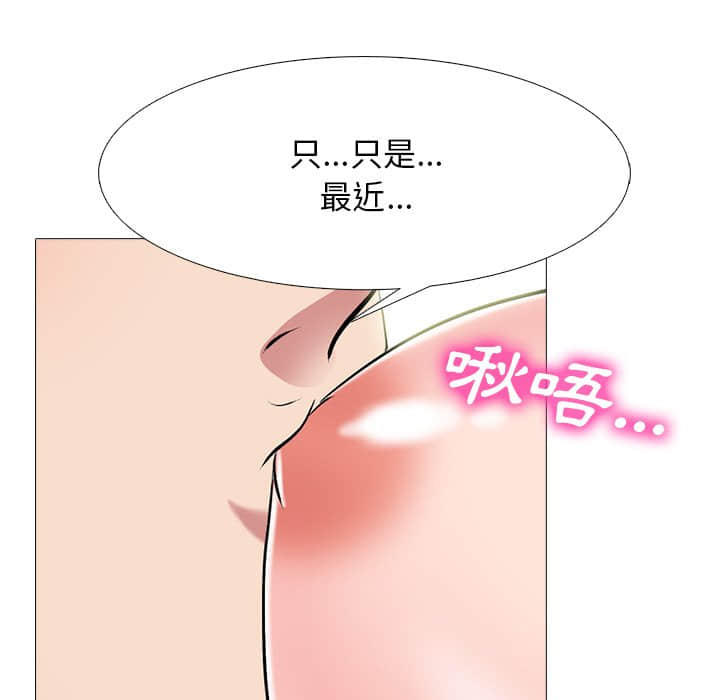 女教授的秘密[h漫]韩漫全集-女教授的秘密-第77章无删减无遮挡章节图片 