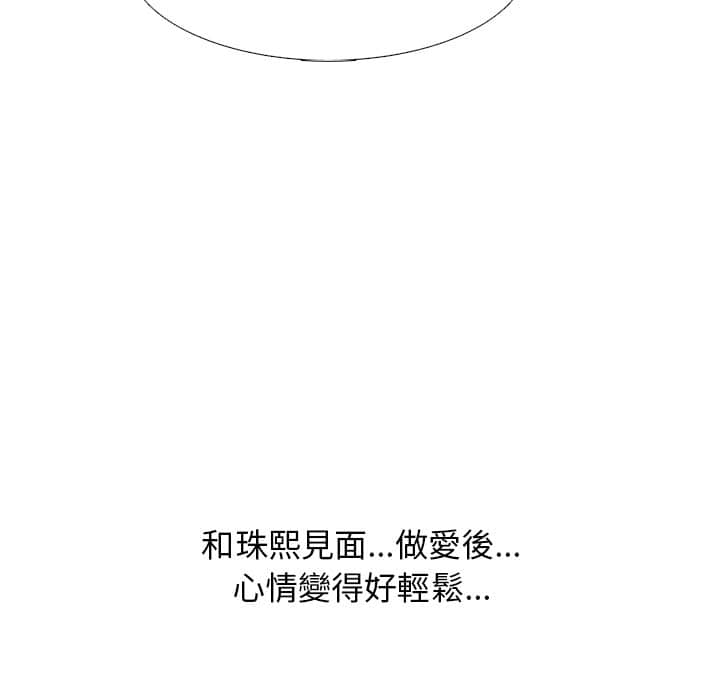 女教授的秘密[h漫]韩漫全集-女教授的秘密-第77章无删减无遮挡章节图片 