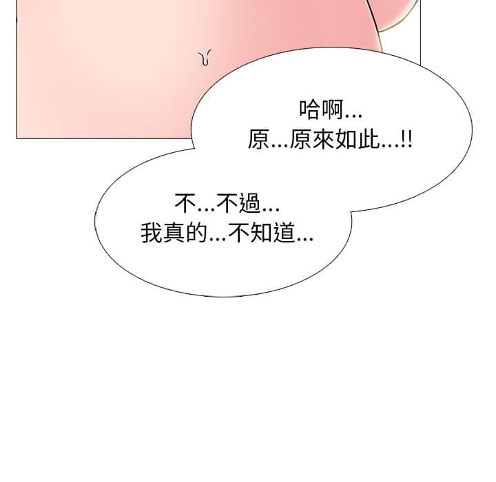 女教授的秘密[h漫]韩漫全集-女教授的秘密-第77章无删减无遮挡章节图片 