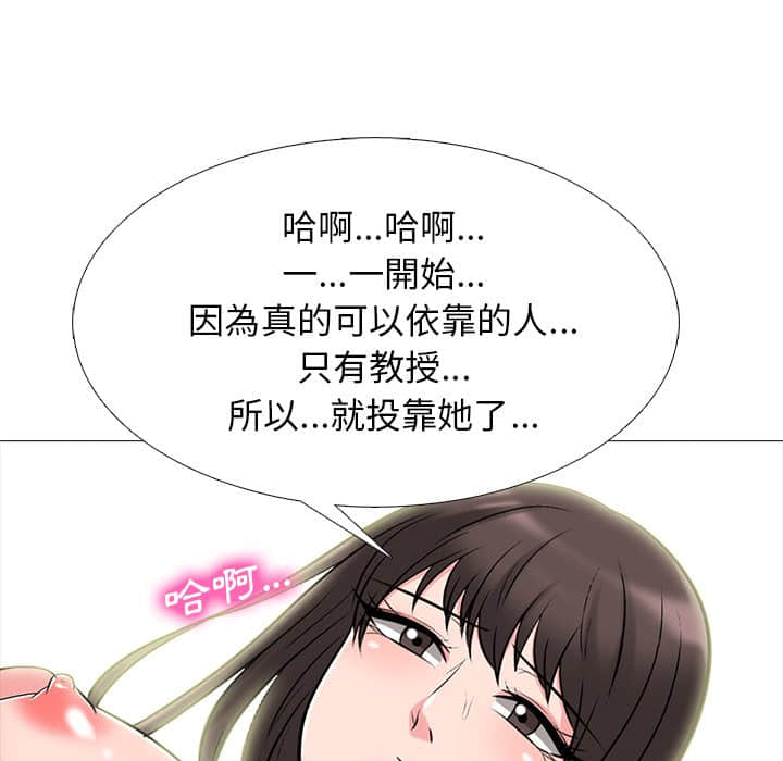 女教授的秘密[h漫]韩漫全集-女教授的秘密-第77章无删减无遮挡章节图片 