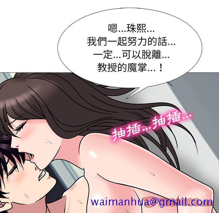 女教授的秘密[h漫]韩漫全集-女教授的秘密-第77章无删减无遮挡章节图片 