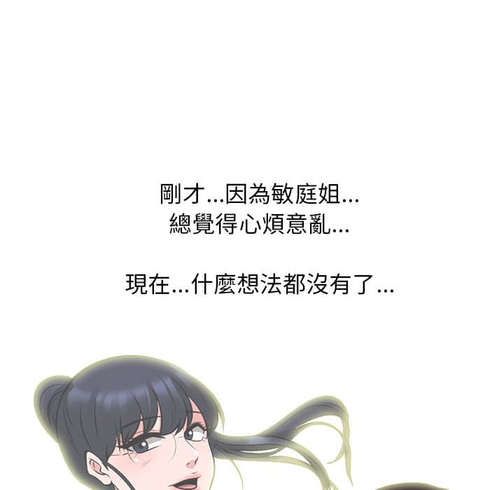 女教授的秘密[h漫]韩漫全集-女教授的秘密-第77章无删减无遮挡章节图片 