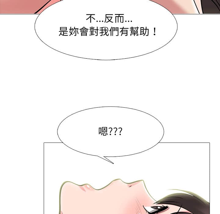 女教授的秘密[h漫]韩漫全集-女教授的秘密-第77章无删减无遮挡章节图片 