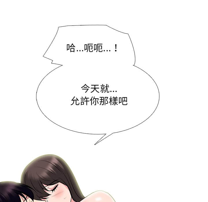 女教授的秘密[h漫]韩漫全集-女教授的秘密-第77章无删减无遮挡章节图片 