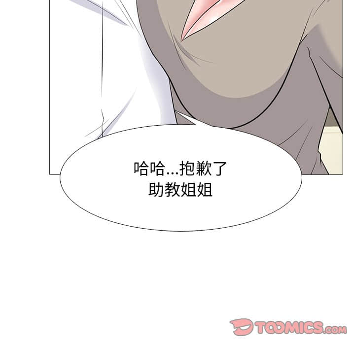 女教授的秘密[h漫]韩漫全集-女教授的秘密-第78章无删减无遮挡章节图片 