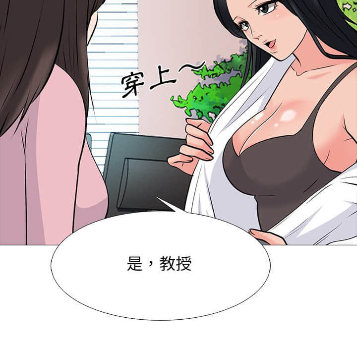 女教授的秘密[h漫]韩漫全集-女教授的秘密-第78章无删减无遮挡章节图片 