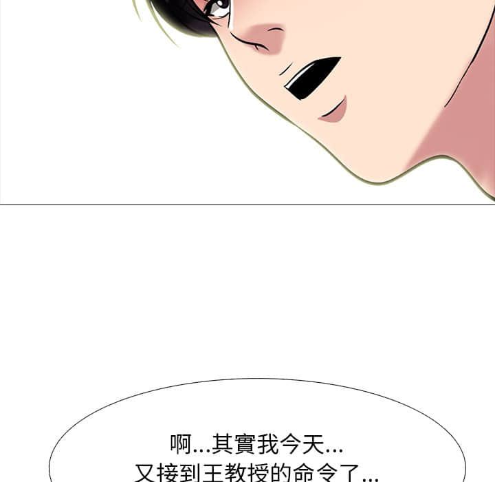 女教授的秘密[h漫]韩漫全集-女教授的秘密-第78章无删减无遮挡章节图片 