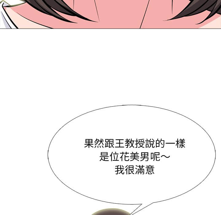 女教授的秘密[h漫]韩漫全集-女教授的秘密-第78章无删减无遮挡章节图片 