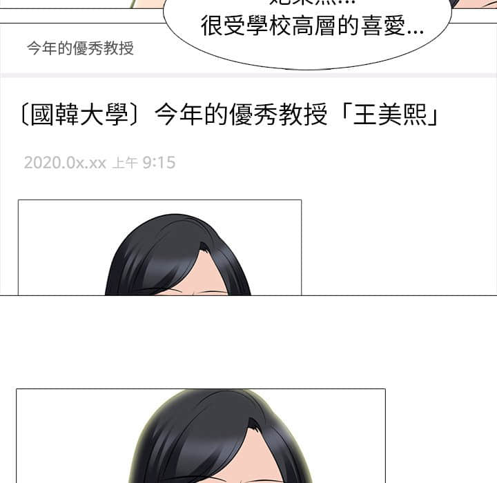 女教授的秘密[h漫]韩漫全集-女教授的秘密-第78章无删减无遮挡章节图片 