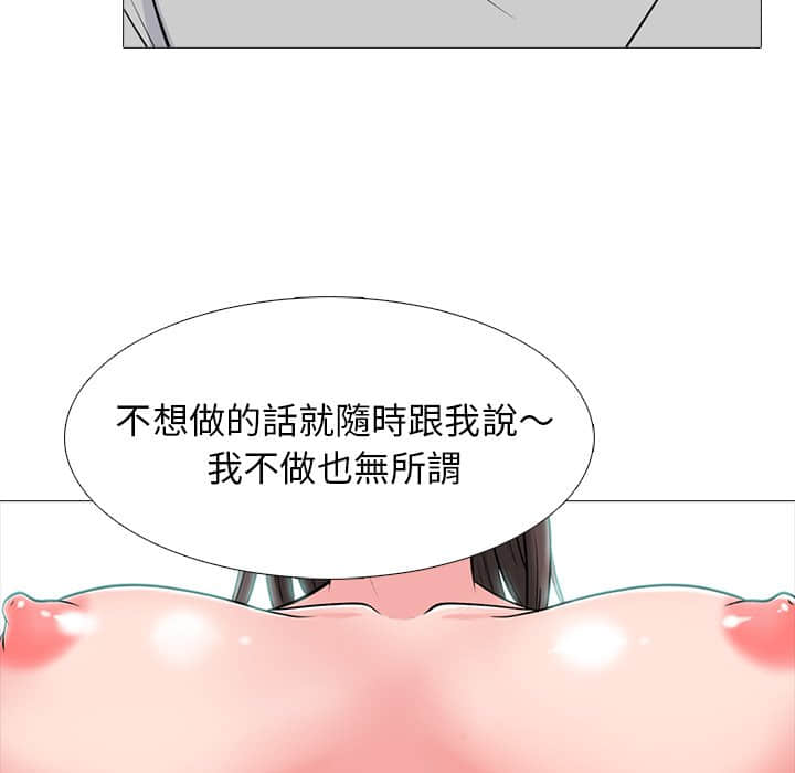 女教授的秘密[h漫]韩漫全集-女教授的秘密-第78章无删减无遮挡章节图片 