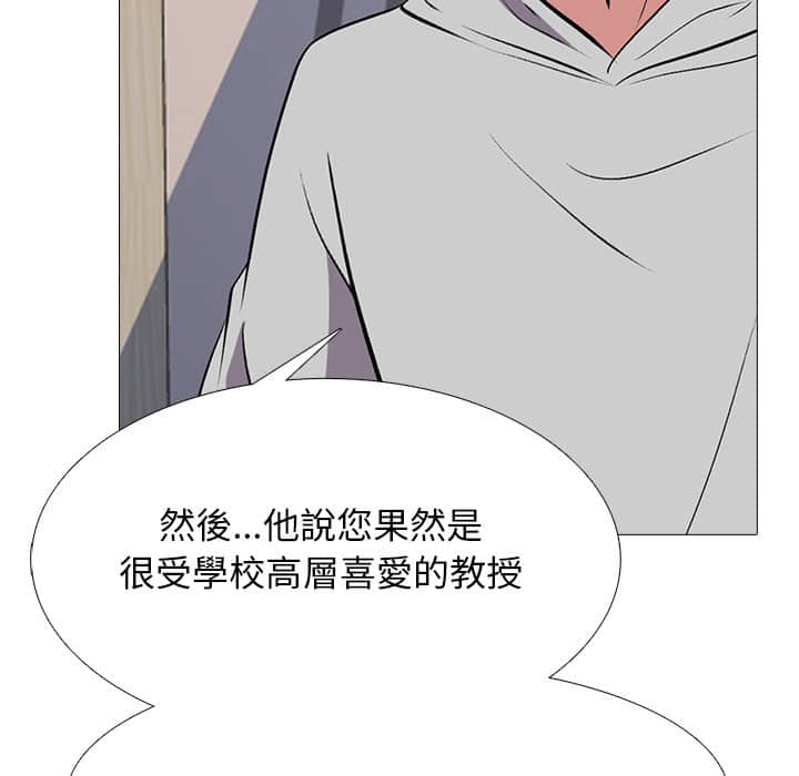 女教授的秘密[h漫]韩漫全集-女教授的秘密-第78章无删减无遮挡章节图片 