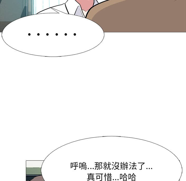 女教授的秘密[h漫]韩漫全集-女教授的秘密-第78章无删减无遮挡章节图片 