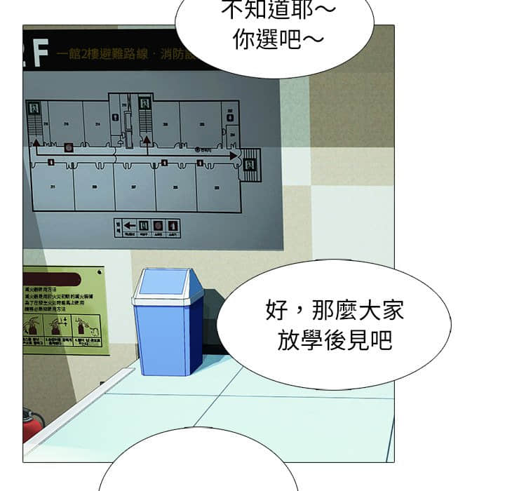 女教授的秘密[h漫]韩漫全集-女教授的秘密-第78章无删减无遮挡章节图片 