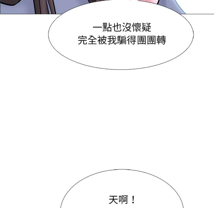 女教授的秘密[h漫]韩漫全集-女教授的秘密-第78章无删减无遮挡章节图片 