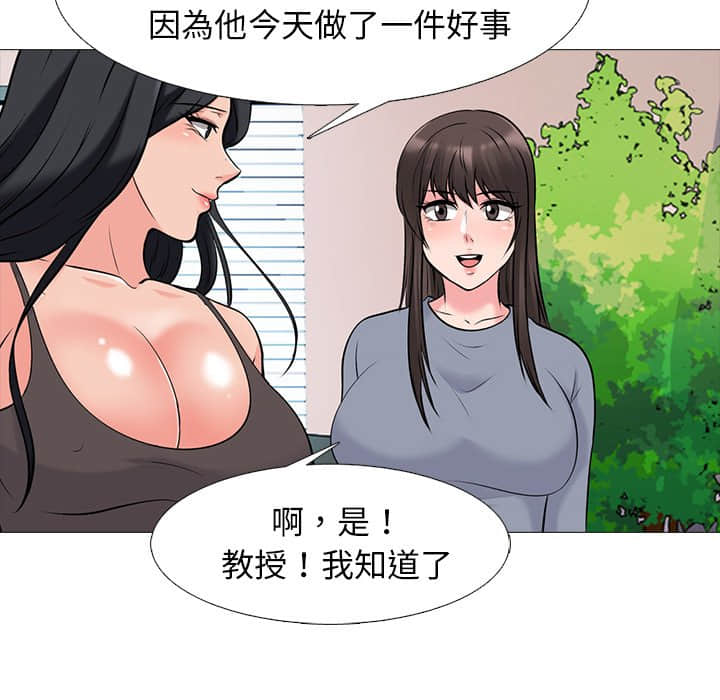 女教授的秘密[h漫]韩漫全集-女教授的秘密-第78章无删减无遮挡章节图片 