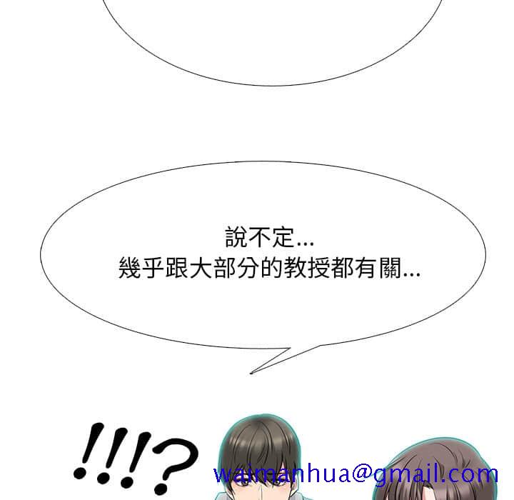 女教授的秘密[h漫]韩漫全集-女教授的秘密-第78章无删减无遮挡章节图片 