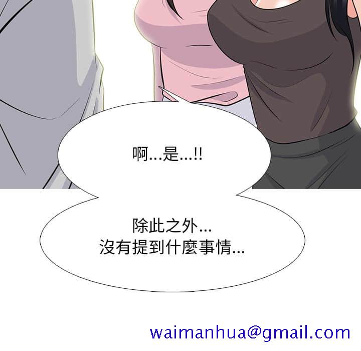 女教授的秘密[h漫]韩漫全集-女教授的秘密-第78章无删减无遮挡章节图片 