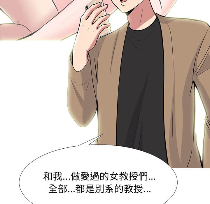 女教授的秘密[h漫]韩漫全集-女教授的秘密-第78章无删减无遮挡章节图片 