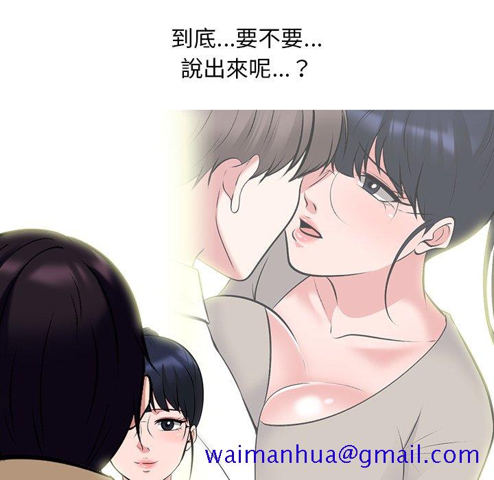 女教授的秘密[h漫]韩漫全集-女教授的秘密-第80章无删减无遮挡章节图片 