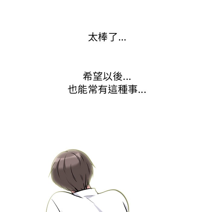 女教授的秘密[h漫]韩漫全集-女教授的秘密-第80章无删减无遮挡章节图片 