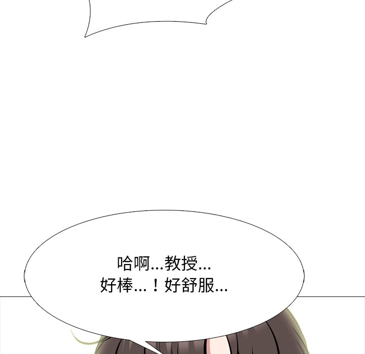 女教授的秘密[h漫]韩漫全集-女教授的秘密-第80章无删减无遮挡章节图片 