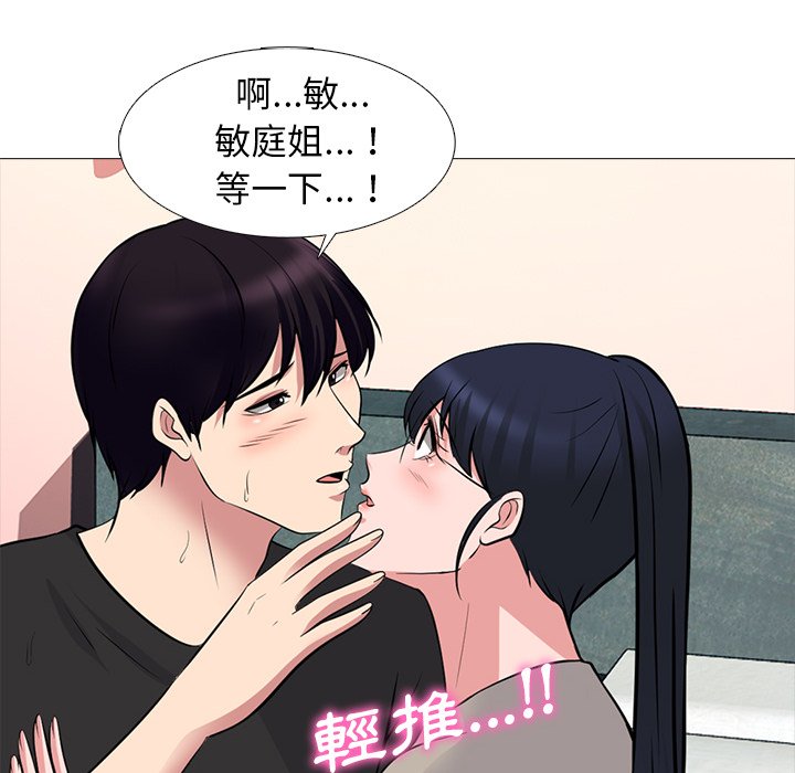 女教授的秘密[h漫]韩漫全集-女教授的秘密-第82章无删减无遮挡章节图片 