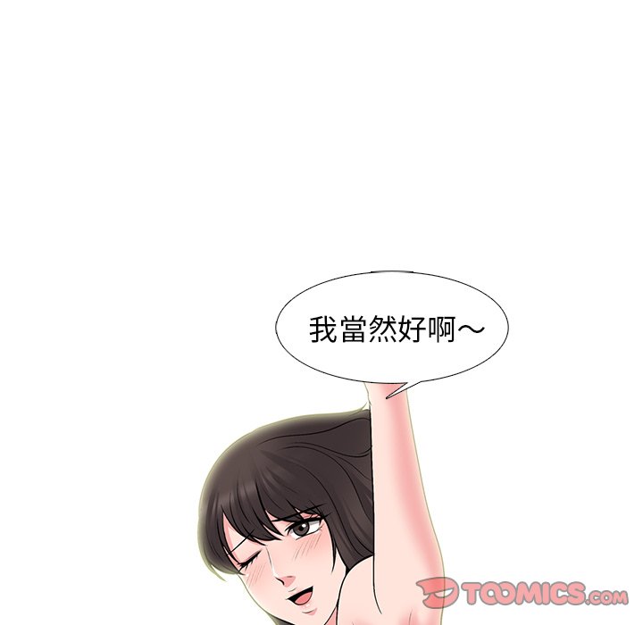 女教授的秘密[h漫]韩漫全集-女教授的秘密-第82章无删减无遮挡章节图片 