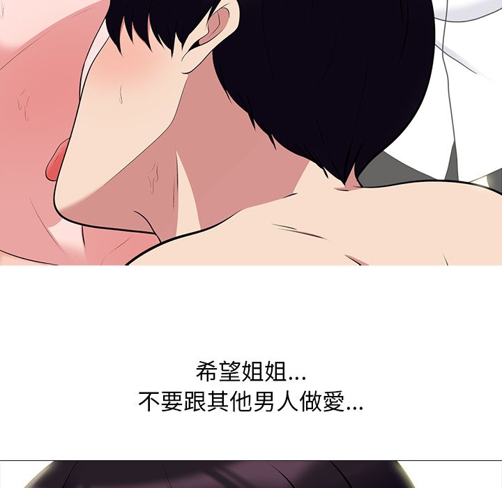 女教授的秘密[h漫]韩漫全集-女教授的秘密-第83章无删减无遮挡章节图片 