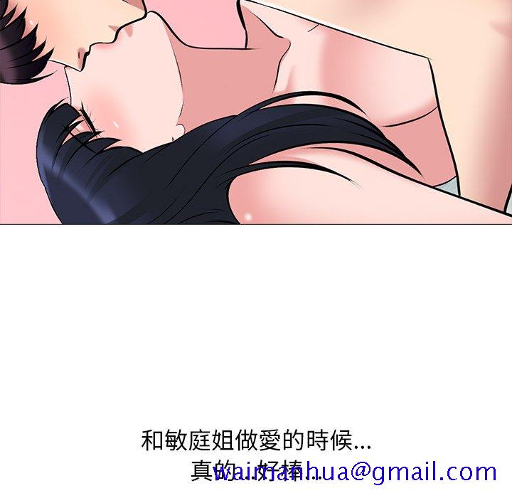 女教授的秘密[h漫]韩漫全集-女教授的秘密-第83章无删减无遮挡章节图片 