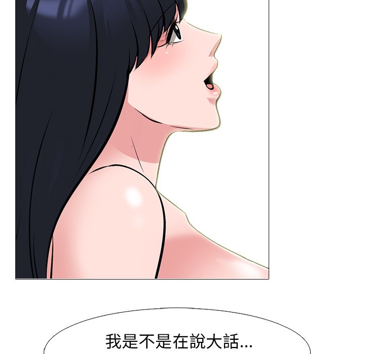 女教授的秘密[h漫]韩漫全集-女教授的秘密-第83章无删减无遮挡章节图片 