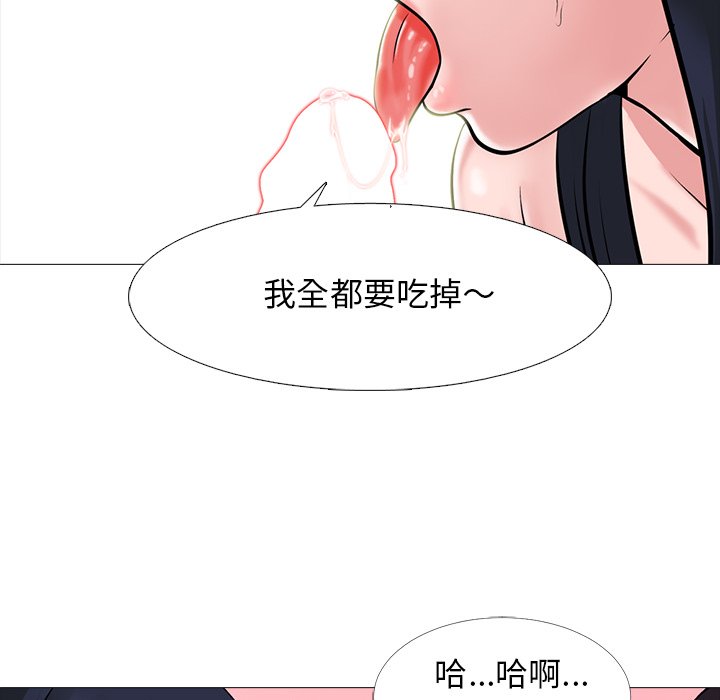 女教授的秘密[h漫]韩漫全集-女教授的秘密-第83章无删减无遮挡章节图片 