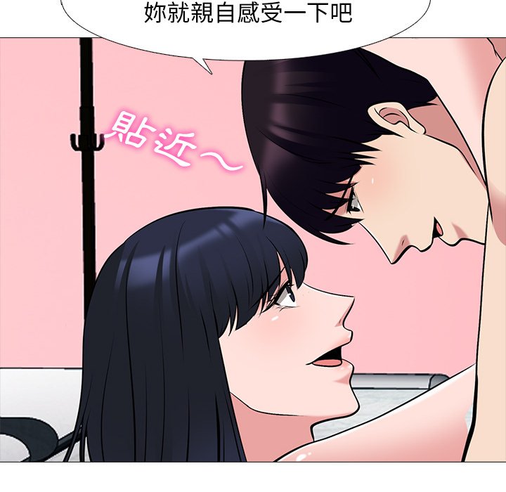 女教授的秘密[h漫]韩漫全集-女教授的秘密-第83章无删减无遮挡章节图片 