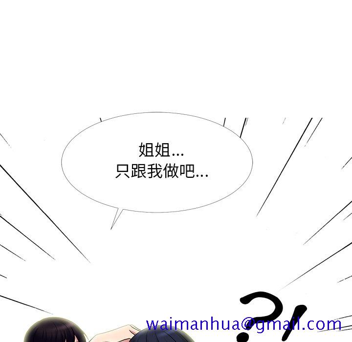 女教授的秘密[h漫]韩漫全集-女教授的秘密-第83章无删减无遮挡章节图片 