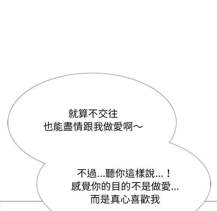 女教授的秘密[h漫]韩漫全集-女教授的秘密-第83章无删减无遮挡章节图片 