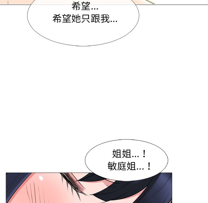 女教授的秘密[h漫]韩漫全集-女教授的秘密-第83章无删减无遮挡章节图片 