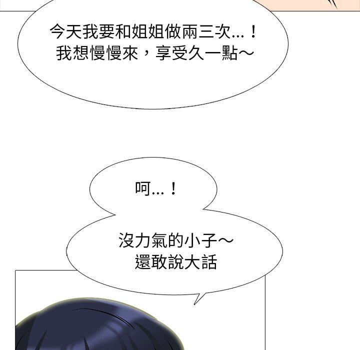 女教授的秘密[h漫]韩漫全集-女教授的秘密-第83章无删减无遮挡章节图片 