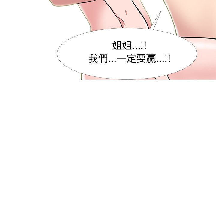 女教授的秘密[h漫]韩漫全集-女教授的秘密-第83章无删减无遮挡章节图片 