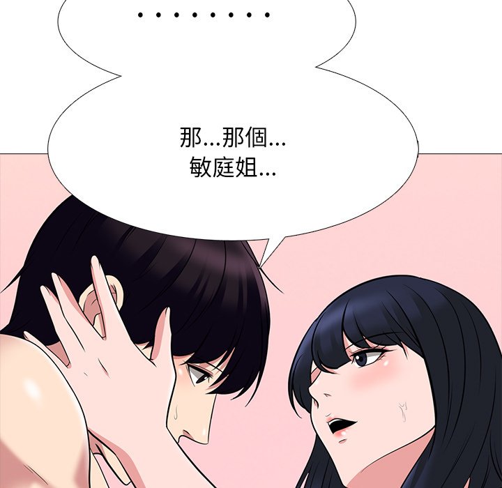 女教授的秘密[h漫]韩漫全集-女教授的秘密-第84章无删减无遮挡章节图片 