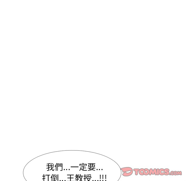 女教授的秘密[h漫]韩漫全集-女教授的秘密-第84章无删减无遮挡章节图片 